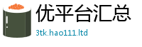 新奥2025年天天开好彩把新澳门天天彩免费精准大全谜语